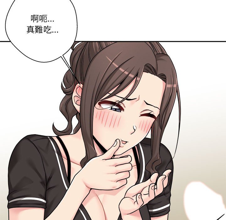 越線的二十歲 第24章 第29页
