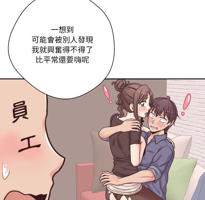 越線的二十歲 第24章 第37页