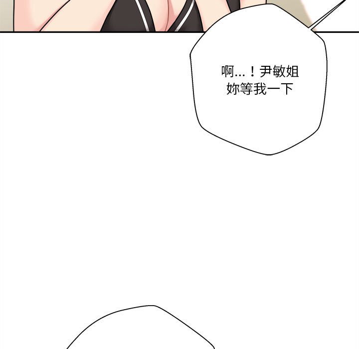 越線的二十歲 第24章 第30页