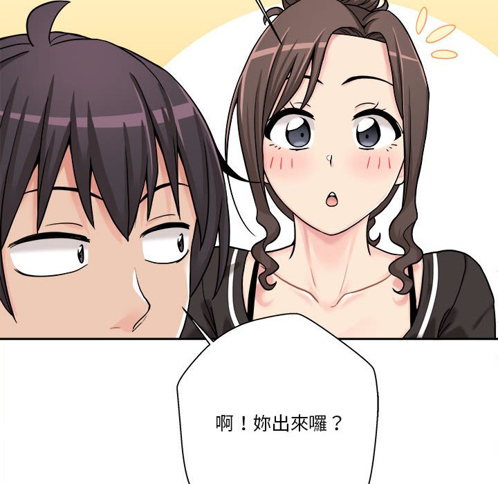 越線的二十歲 第24章 第76页