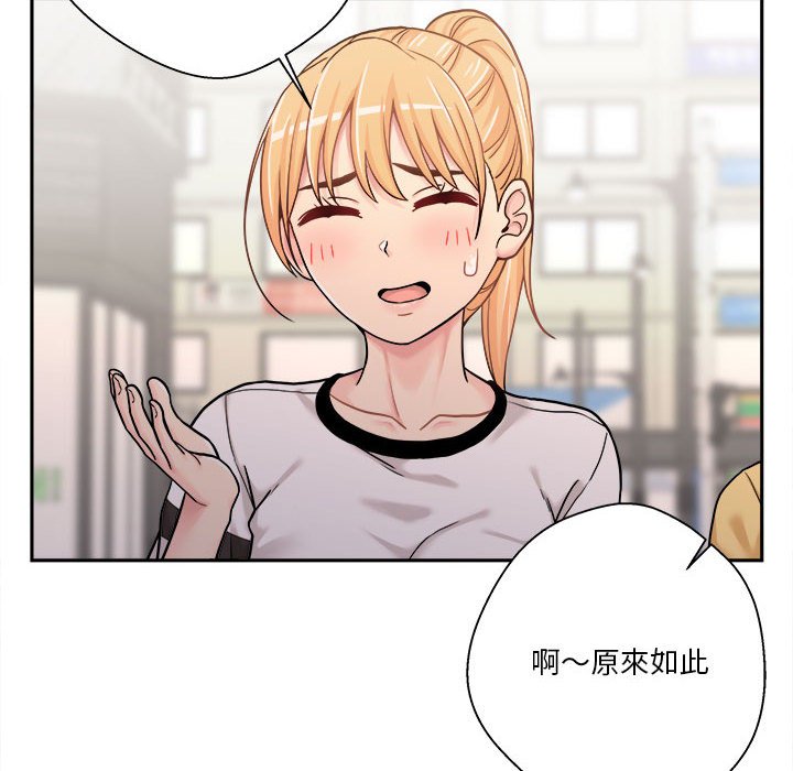 越線的二十歲 第24章 第78页