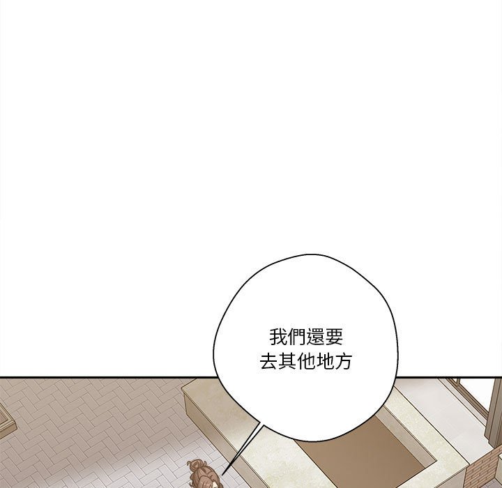越線的二十歲 第24章 第81页