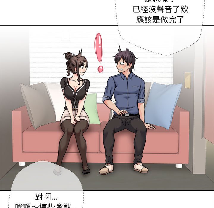 越線的二十歲 第24章 第51页