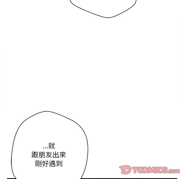 越線的二十歲 第24章 第42页