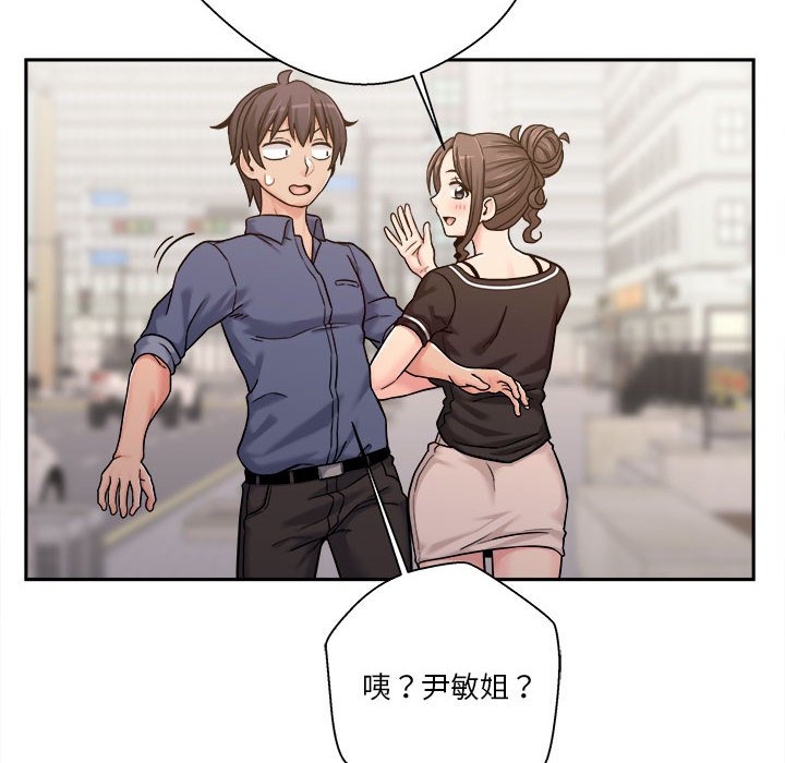 越線的二十歲 第24章 第69页