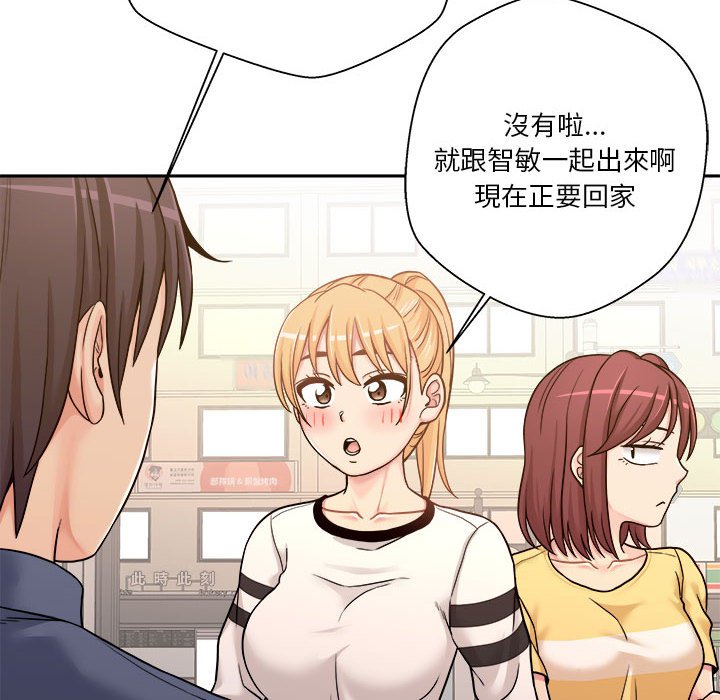 越線的二十歲 第24章 第66页