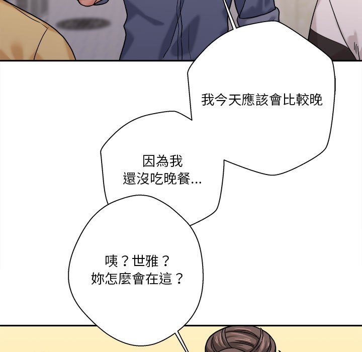 越線的二十歲 第24章 第75页