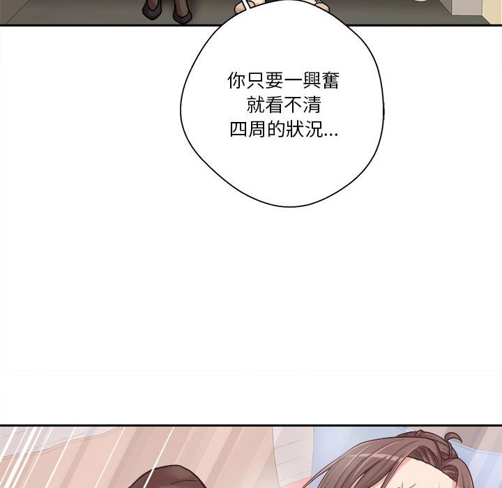 越線的二十歲 第24章 第44页