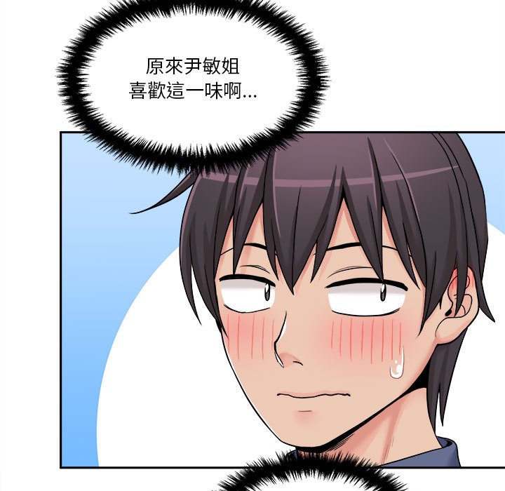 越線的二十歲 第24章 第49页