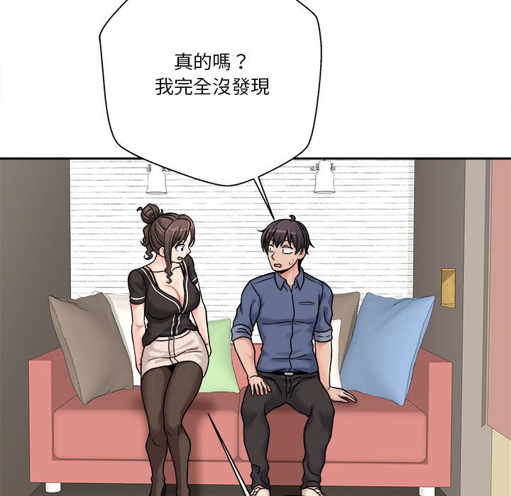 越線的二十歲 第24章 第43页