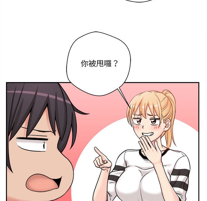 越線的二十歲 第24章 第68页