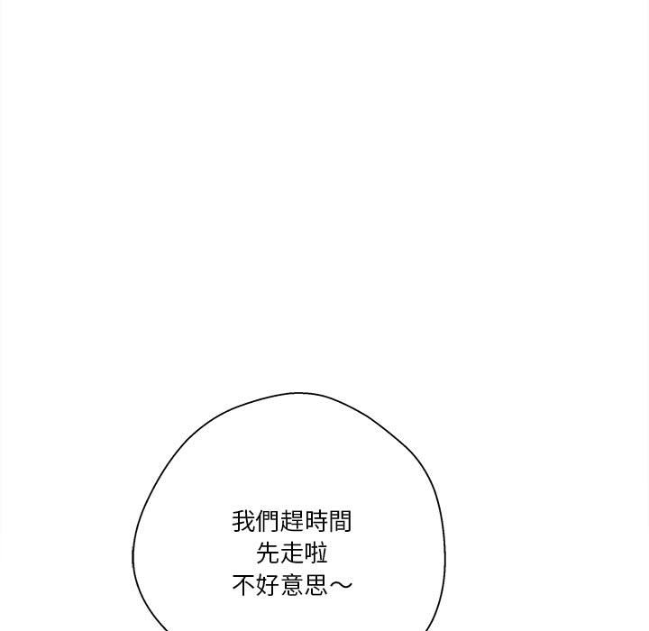 越線的二十歲 第24章 第83页