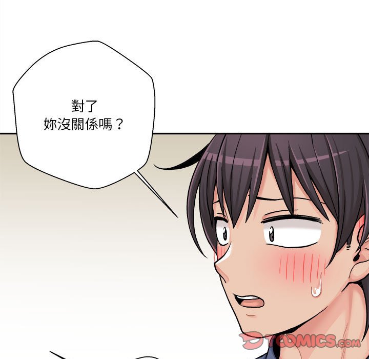 越線的二十歲 第24章 第39页