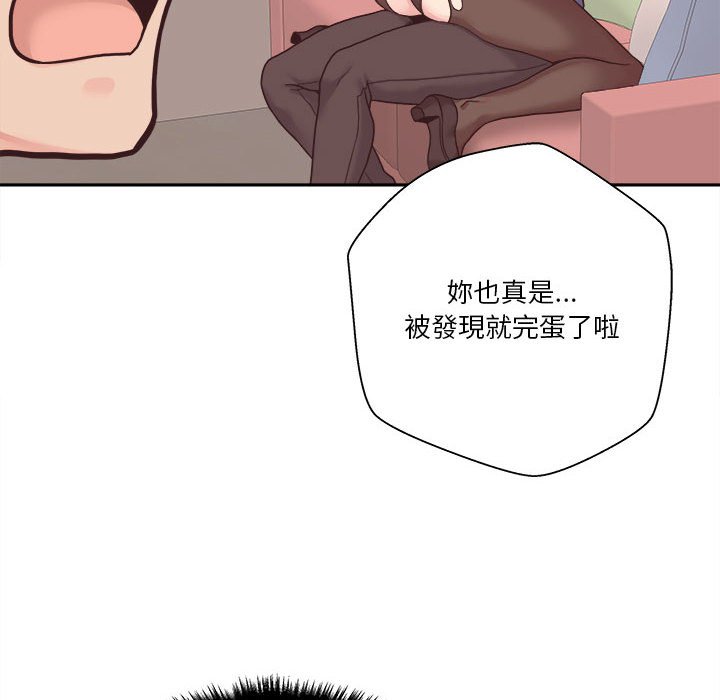 越線的二十歲 第24章 第48页