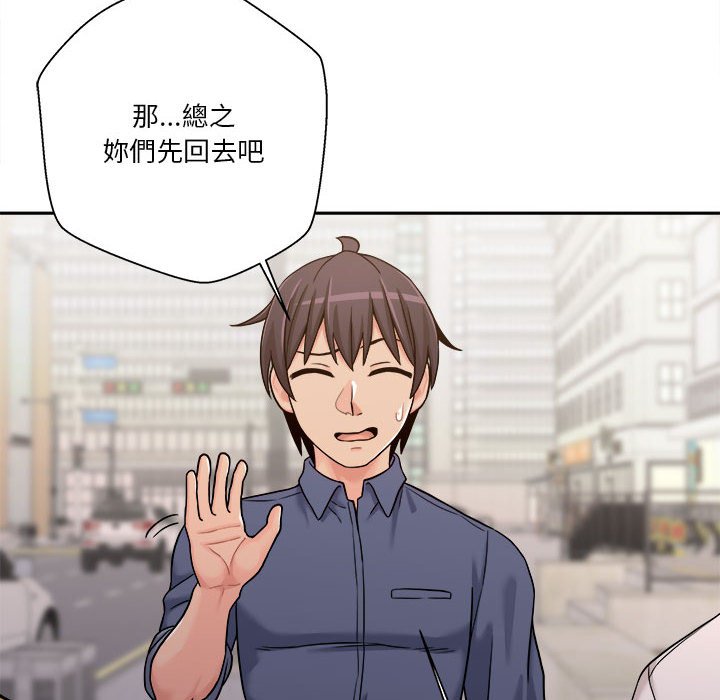 越線的二十歲 第24章 第74页