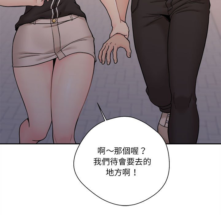 越線的二十歲 第24章 第103页