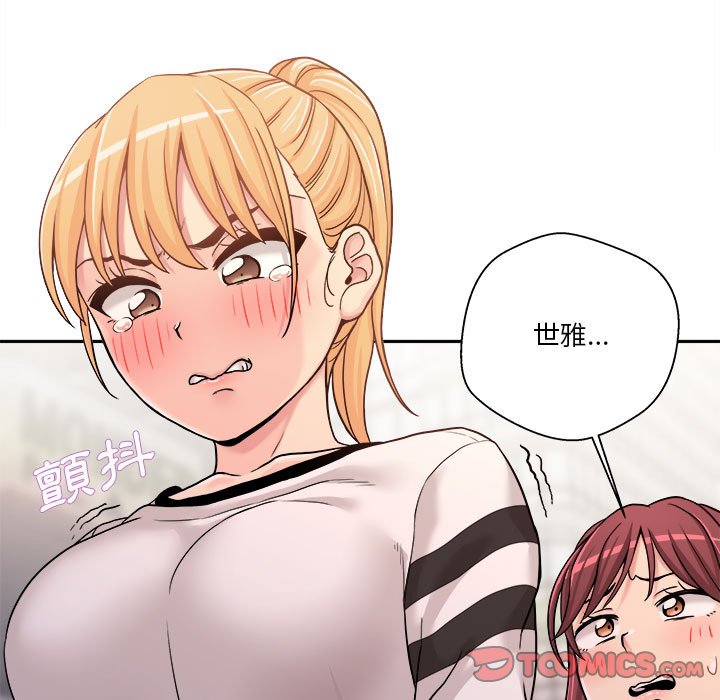 越線的二十歲 第24章 第97页