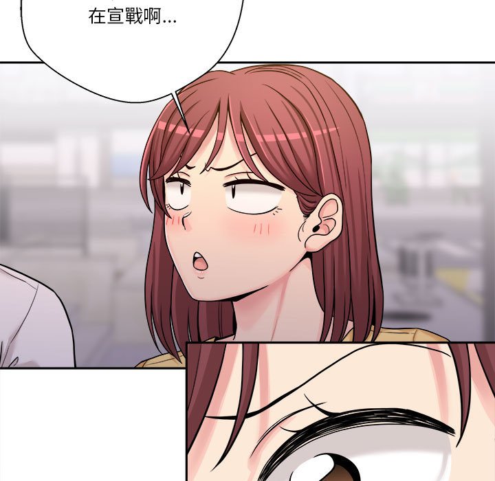 越線的二十歲 第24章 第95页