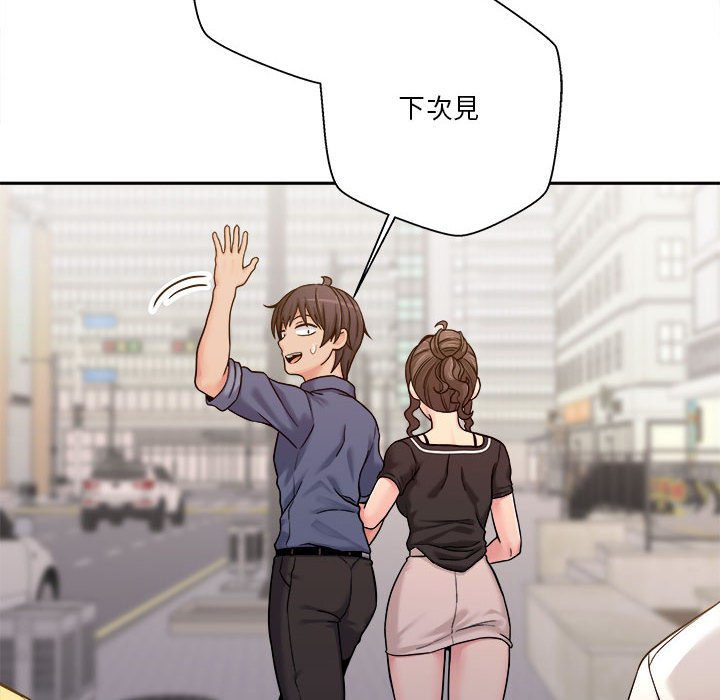 越線的二十歲 第24章 第86页