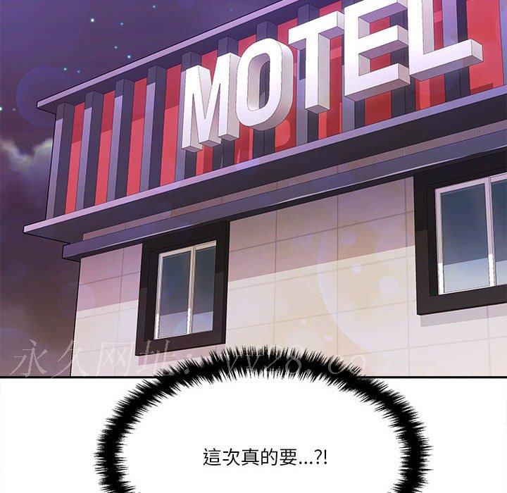 越線的二十歲 第24章 第110页