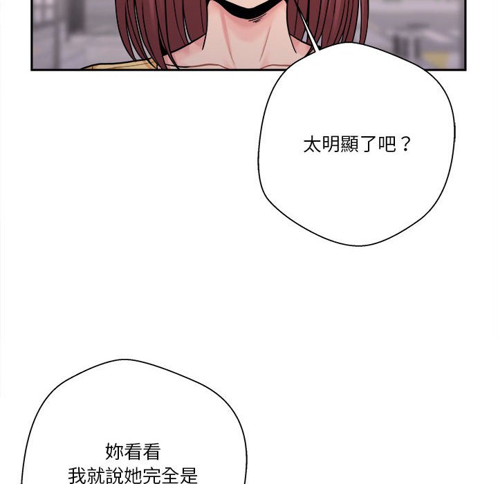越線的二十歲 第24章 第91页