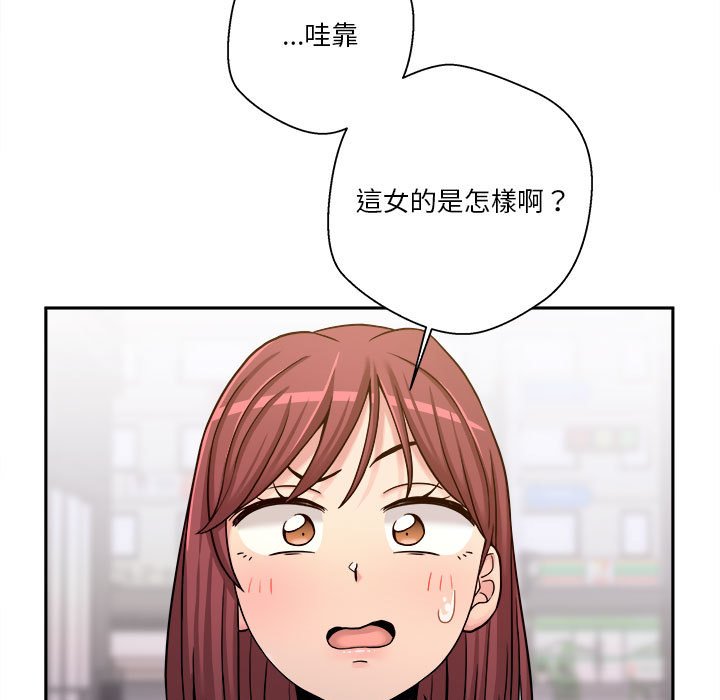 越線的二十歲 第24章 第93页