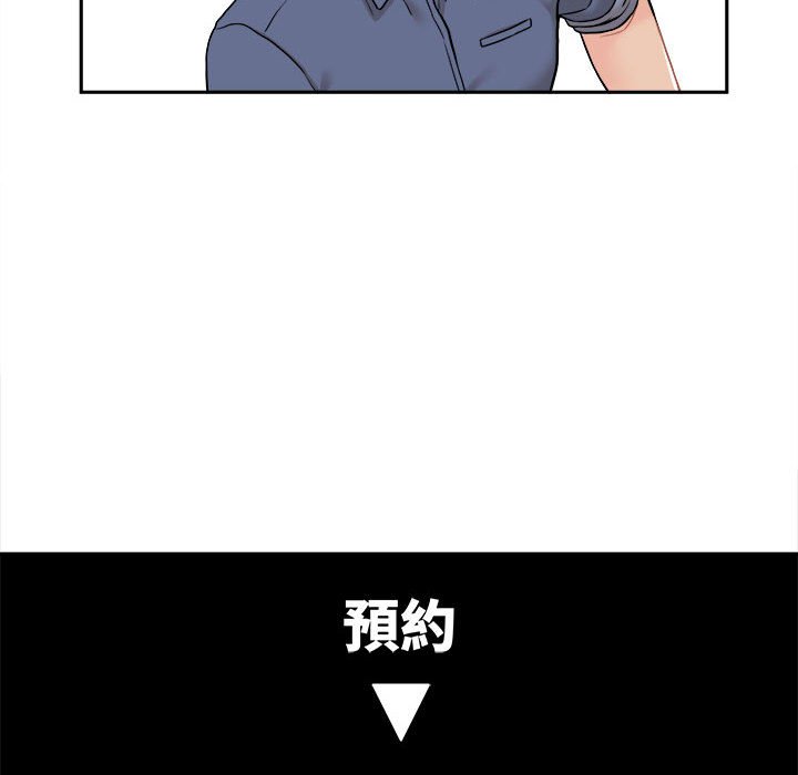 越線的二十歲 第24章 第106页