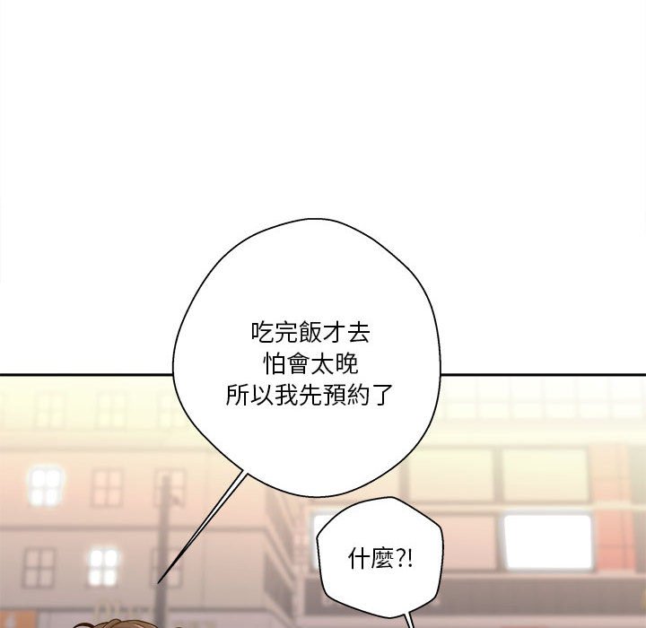 越線的二十歲 第24章 第104页