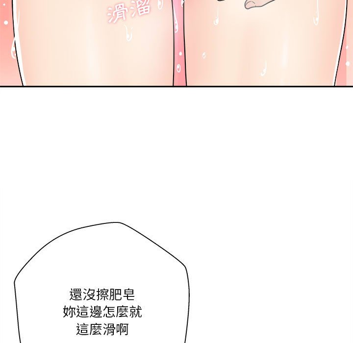 越線的二十歲 第25章 第83页