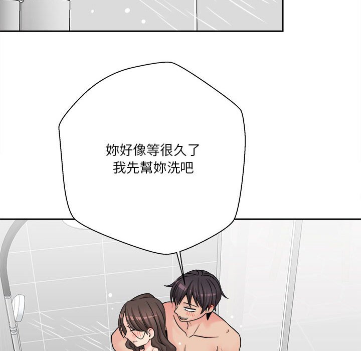 越線的二十歲 第25章 第36页