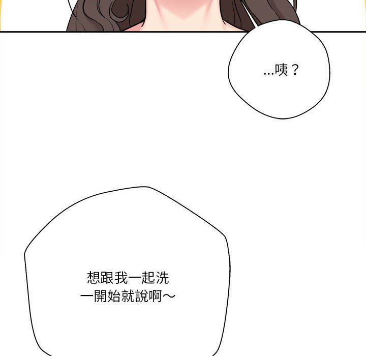 越線的二十歲 第25章 第62页