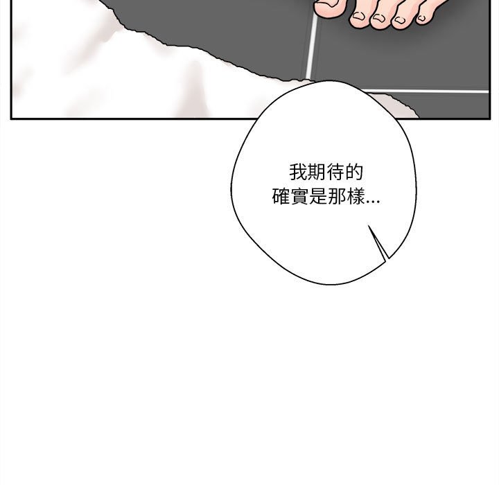 越線的二十歲 第25章 第73页