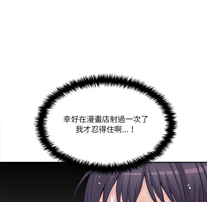 越線的二十歲 第25章 第104页