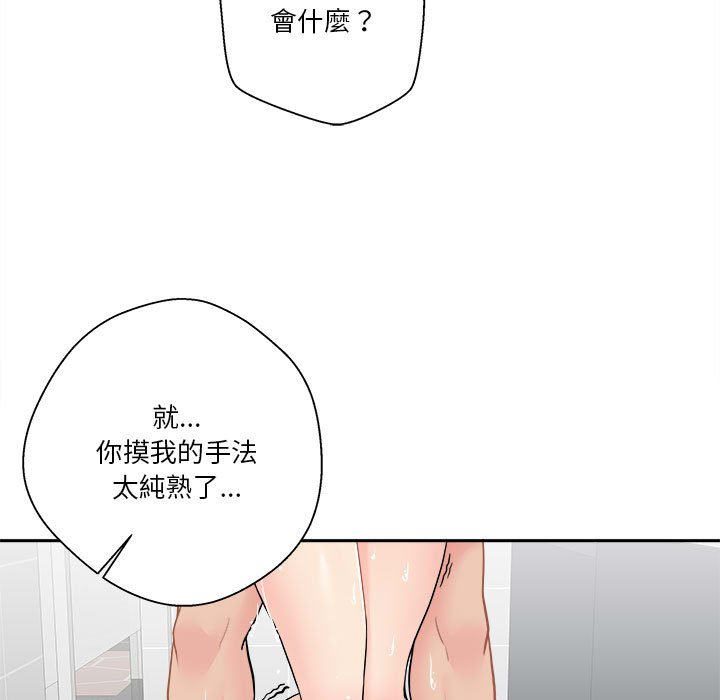越線的二十歲 第25章 第91页