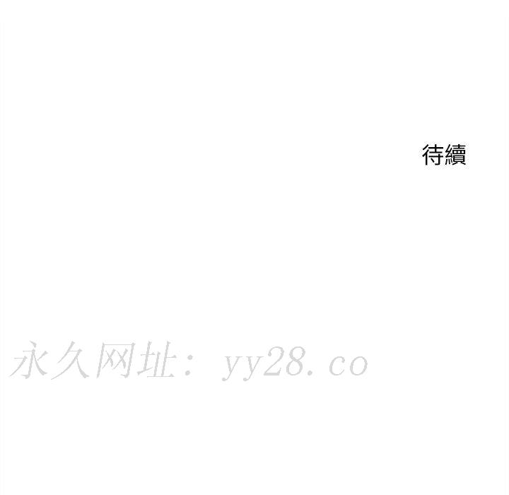 越線的二十歲 第25章 第106页