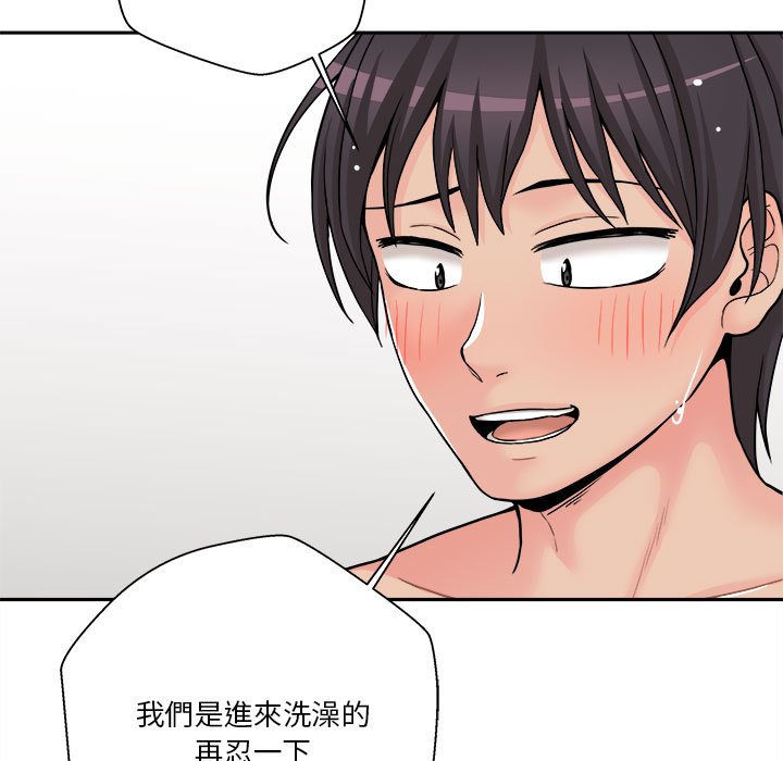 越線的二十歲 第25章 第101页