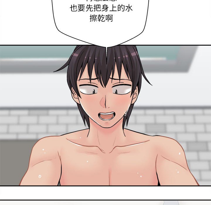 越線的二十歲 第25章 第122页