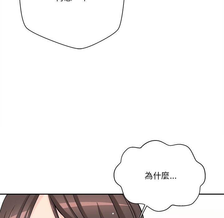 越線的二十歲 第25章 第102页