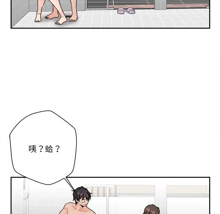 越線的二十歲 第25章 第98页