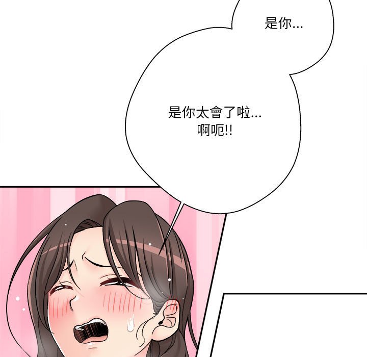越線的二十歲 第25章 第89页