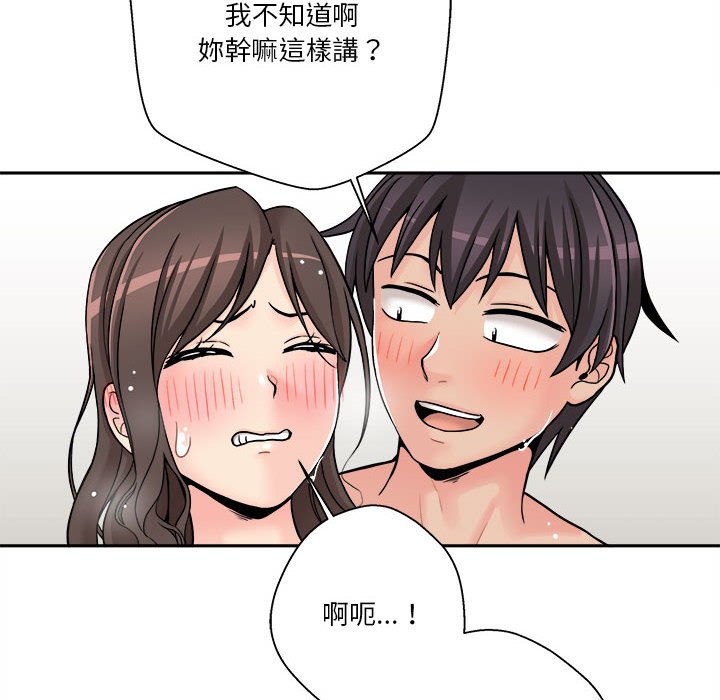 越線的二十歲 第25章 第86页