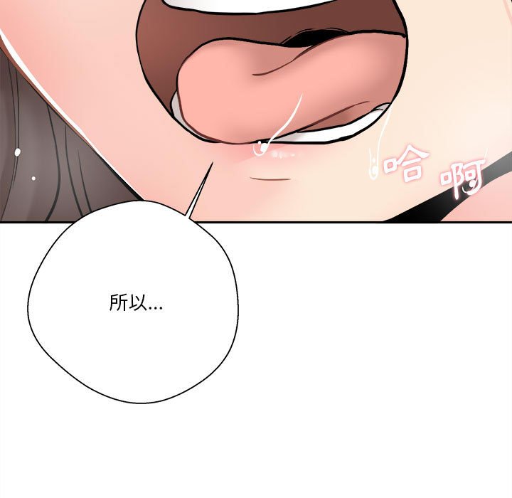 越線的二十歲 第25章 第97页