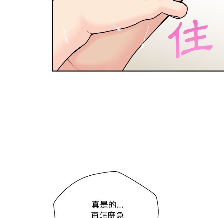 越線的二十歲 第25章 第121页