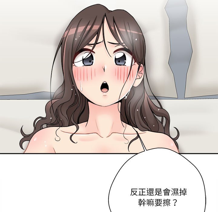 越線的二十歲 第25章 第123页