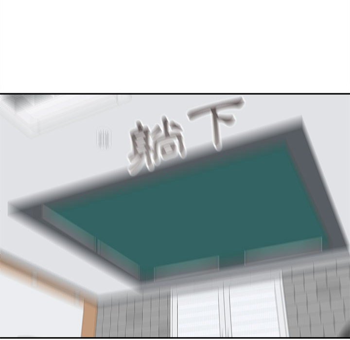 越線的二十歲 第25章 第118页