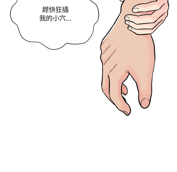 越線的二十歲 第25章 第132页