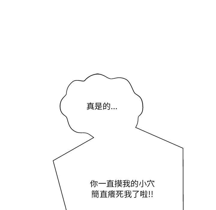 越線的二十歲 第25章 第93页