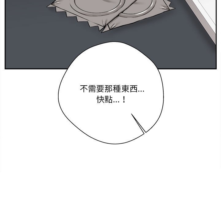 越線的二十歲 第25章 第129页