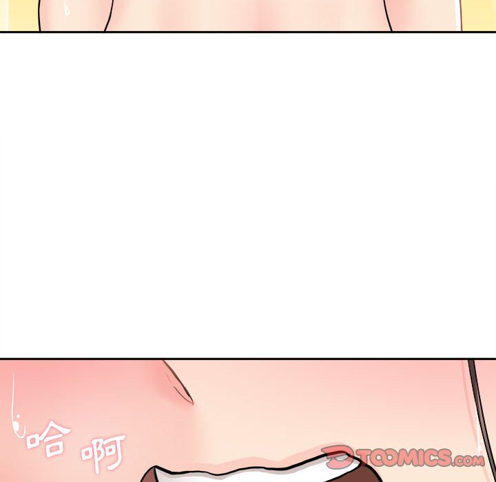 越線的二十歲 第25章 第96页