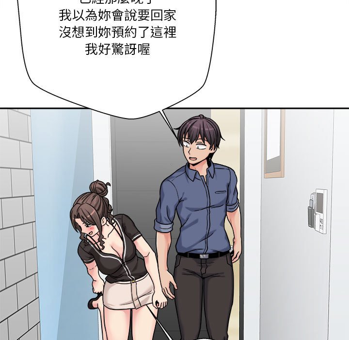 越線的二十歲 第25章 第16页